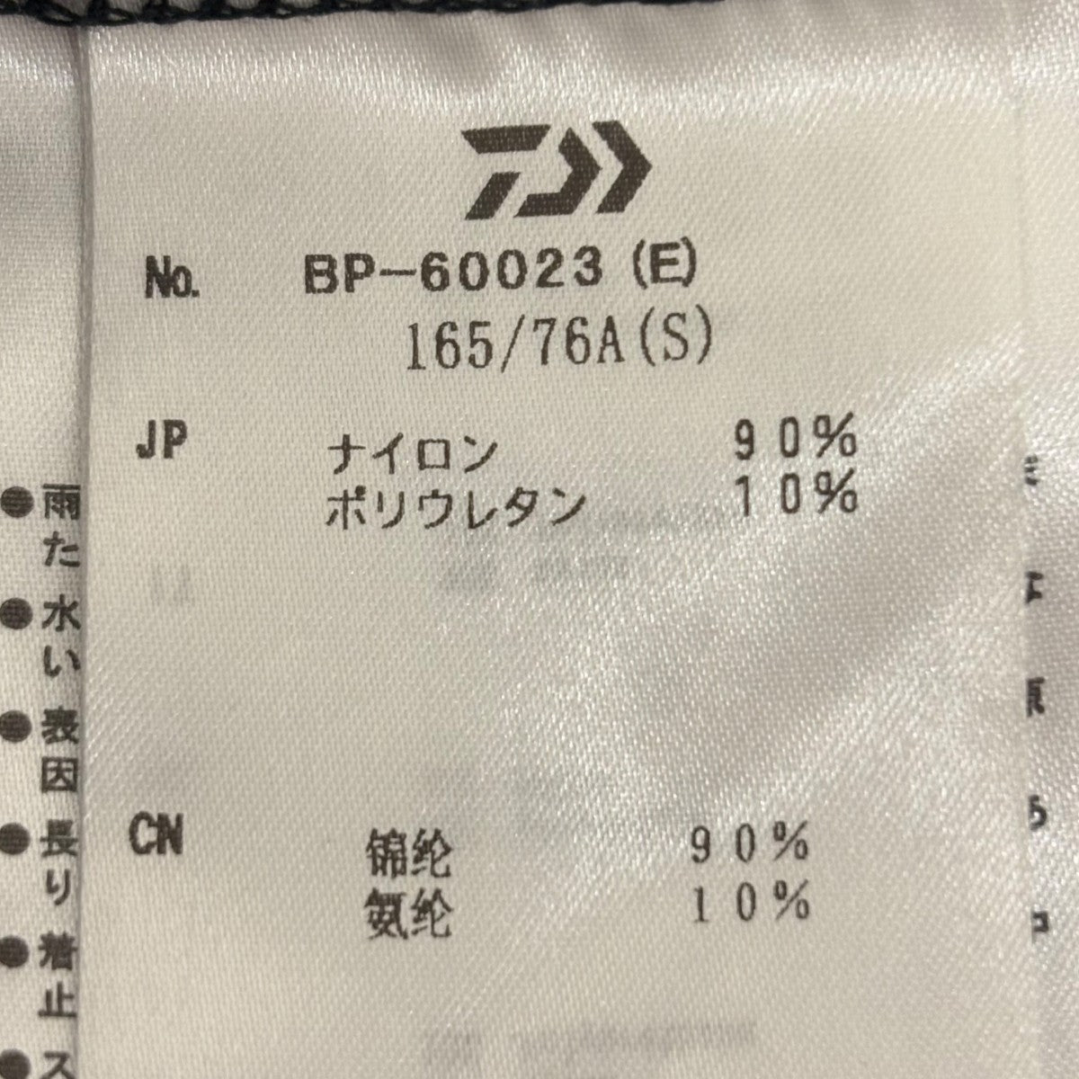DAIWA PIER39×THE ENNOY PROFESSIONAL 【TECH FLEX JERSEY PANTS】イージーパンツBP-60023 古着・中古-7枚目のアイテム画像
