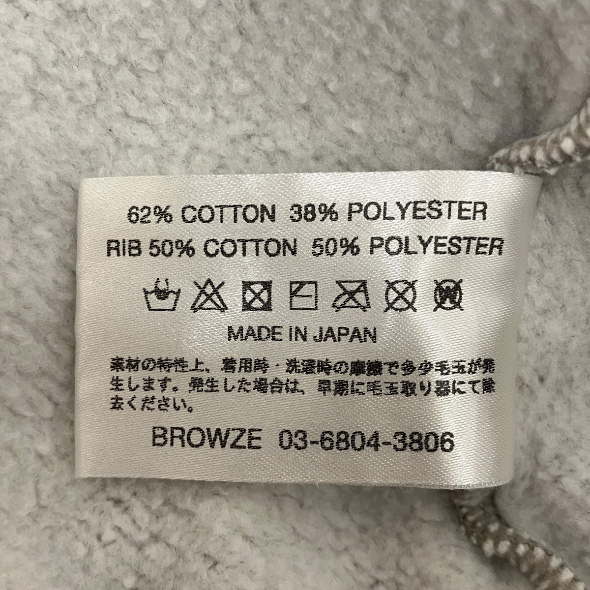 THE ENNOY PROFESSIONAL 【Crew Sweat】ロゴ刺繍スウェットAW22BRENCT01NTL 古着・中古-7枚目のアイテム画像