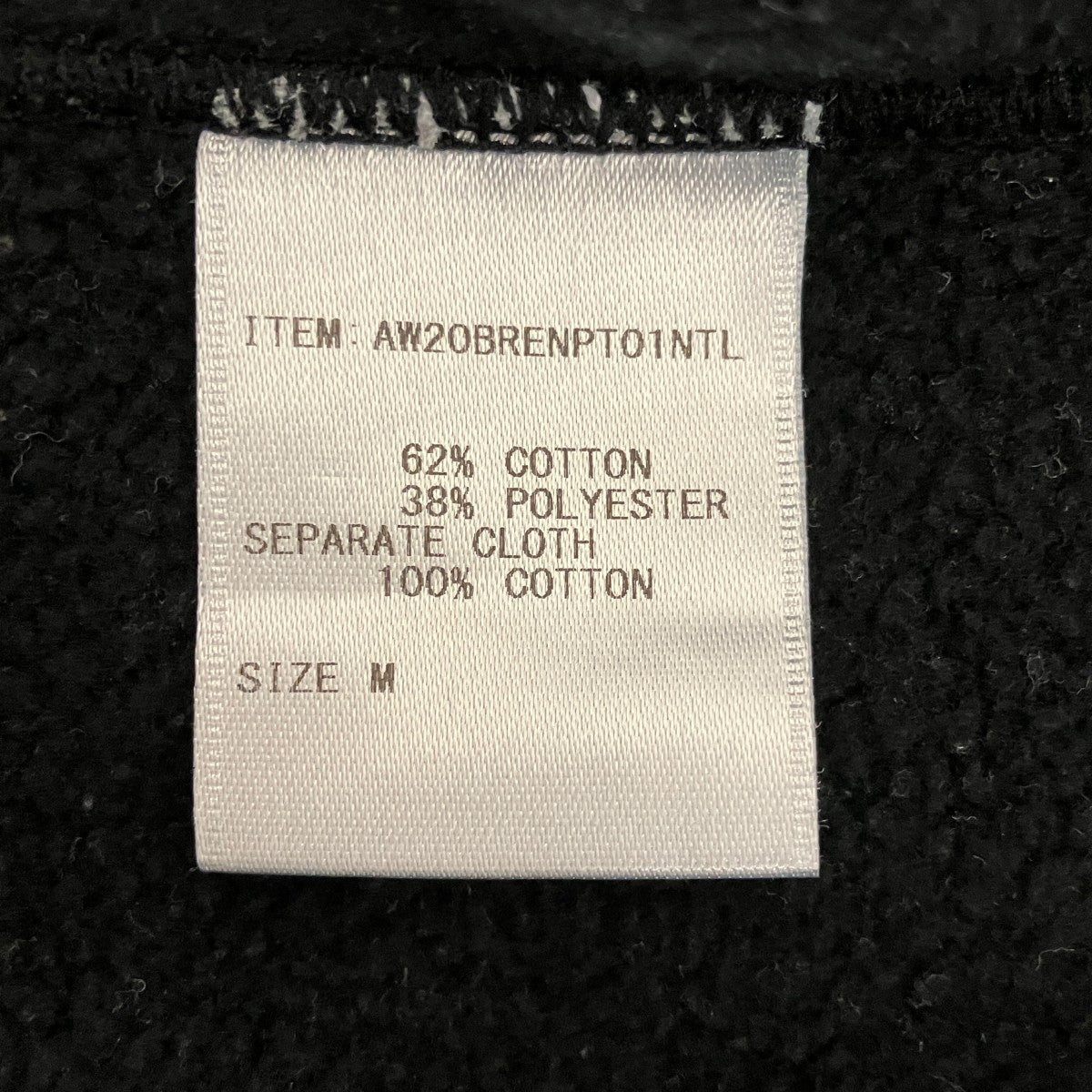 THE ENNOY PROFESSIONAL 【Sweat Pants】ロゴ刺繍スウェットパンツAW20BRENCT01NTL 古着・中古-6枚目のアイテム画像