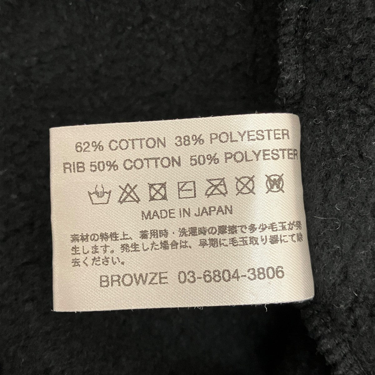 THE ENNOY PROFESSIONAL×NETFLIX ロゴ刺繍パーカーAW23BRENCT02NTL 古着・中古-7枚目のアイテム画像