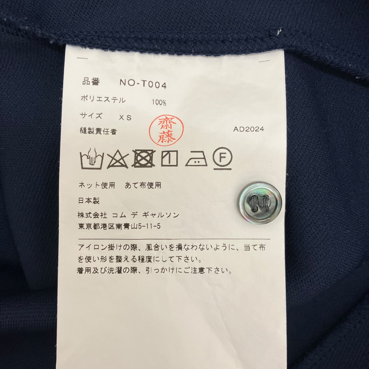 COMME des GARCONS GIRL 【AD2024】ポロシャツNO-T004 古着・中古-6枚目のアイテム画像