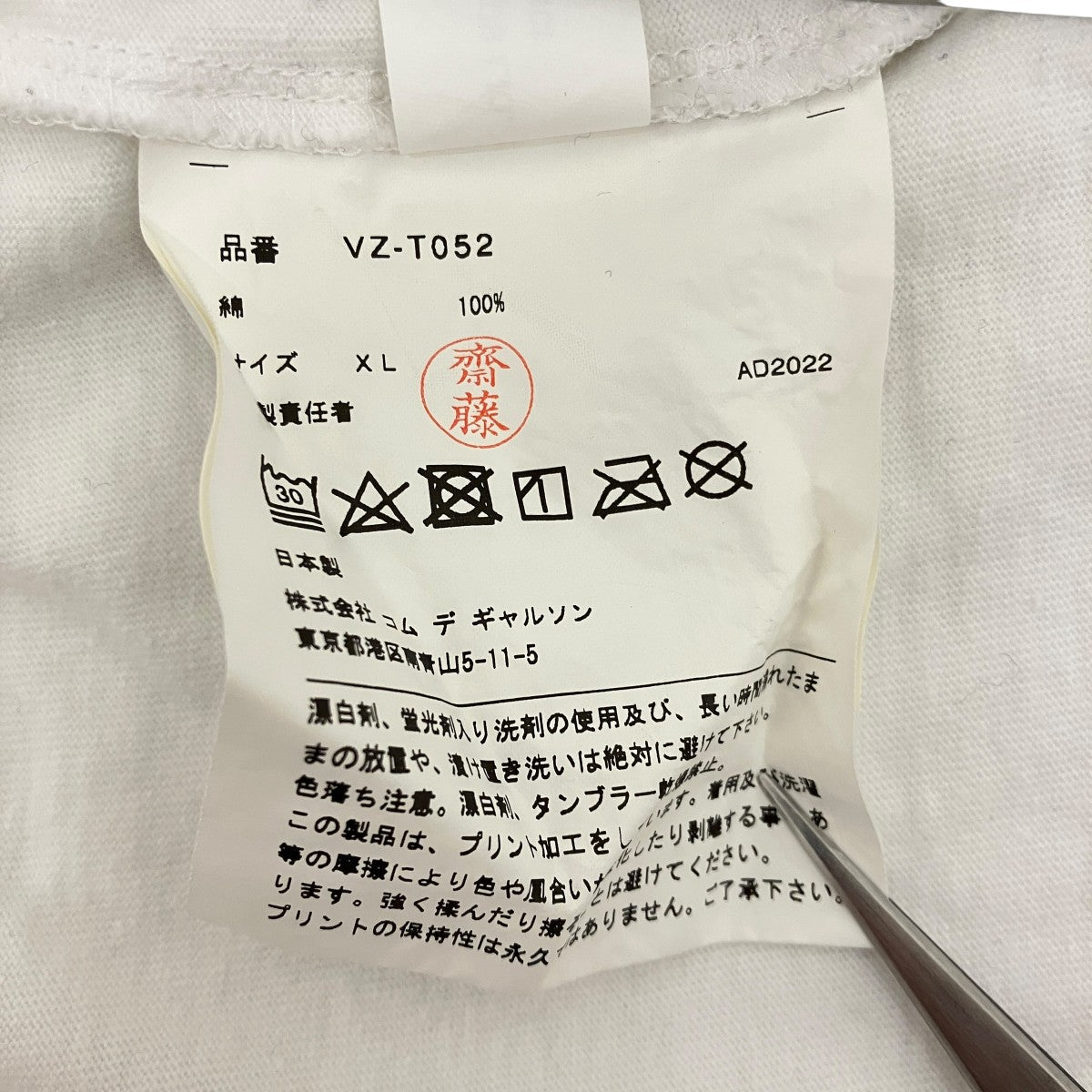 COMME des GARCONS×THE BEATLES AD2022【BIG APPLE COTTON S S TEE】プリントTシャツVZ-T052 古着・中古-8枚目のアイテム画像