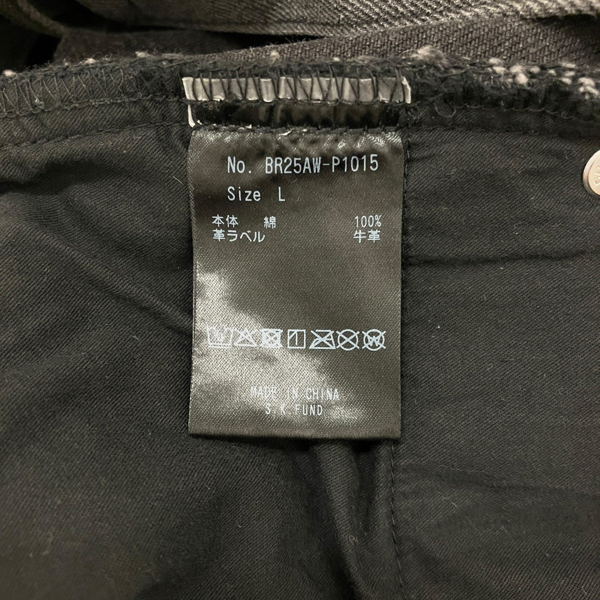 BREATH 25AW【COATING DAMAGE DENIM PANTS】デニムパンツBR25AW-P1015 古着・中古-7枚目のアイテム画像