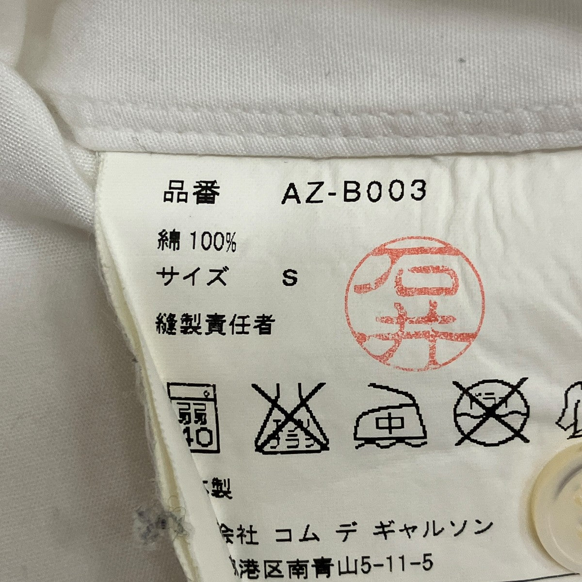 ロゴワッペンシャツAZ-B003