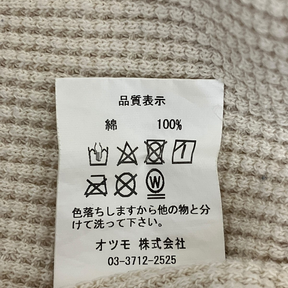 ラグランサーマルカットソー