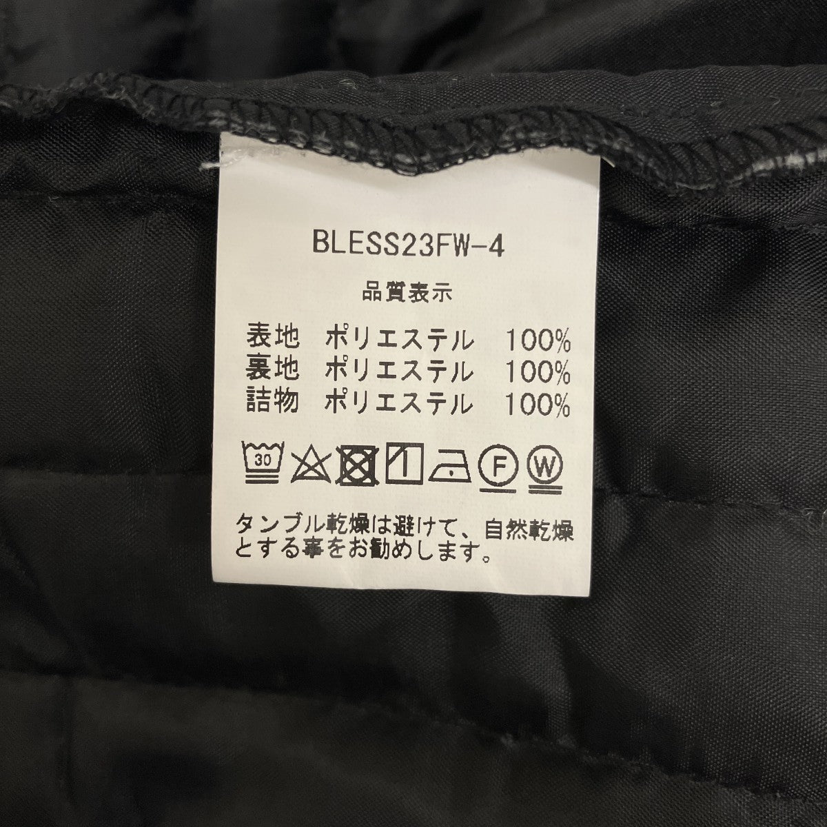 BLESS N°08 Monpe スカートBLESS23FW-4 古着・中古-8枚目のアイテム画像