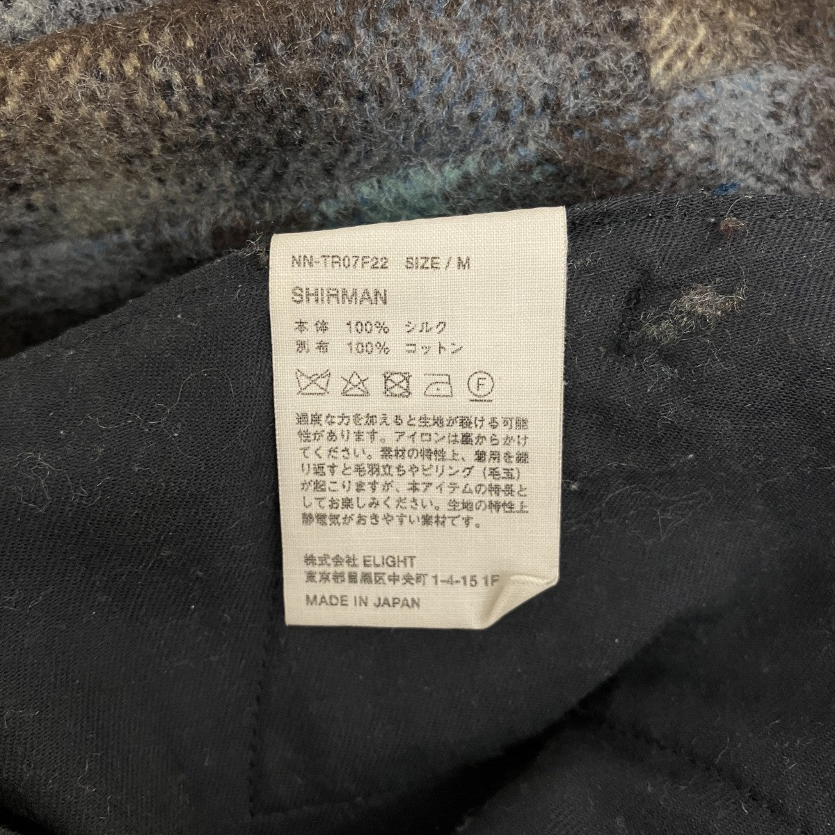 NICENESS SHIRMANチェックパンツNN-TR07F22 古着・中古-8枚目のアイテム画像