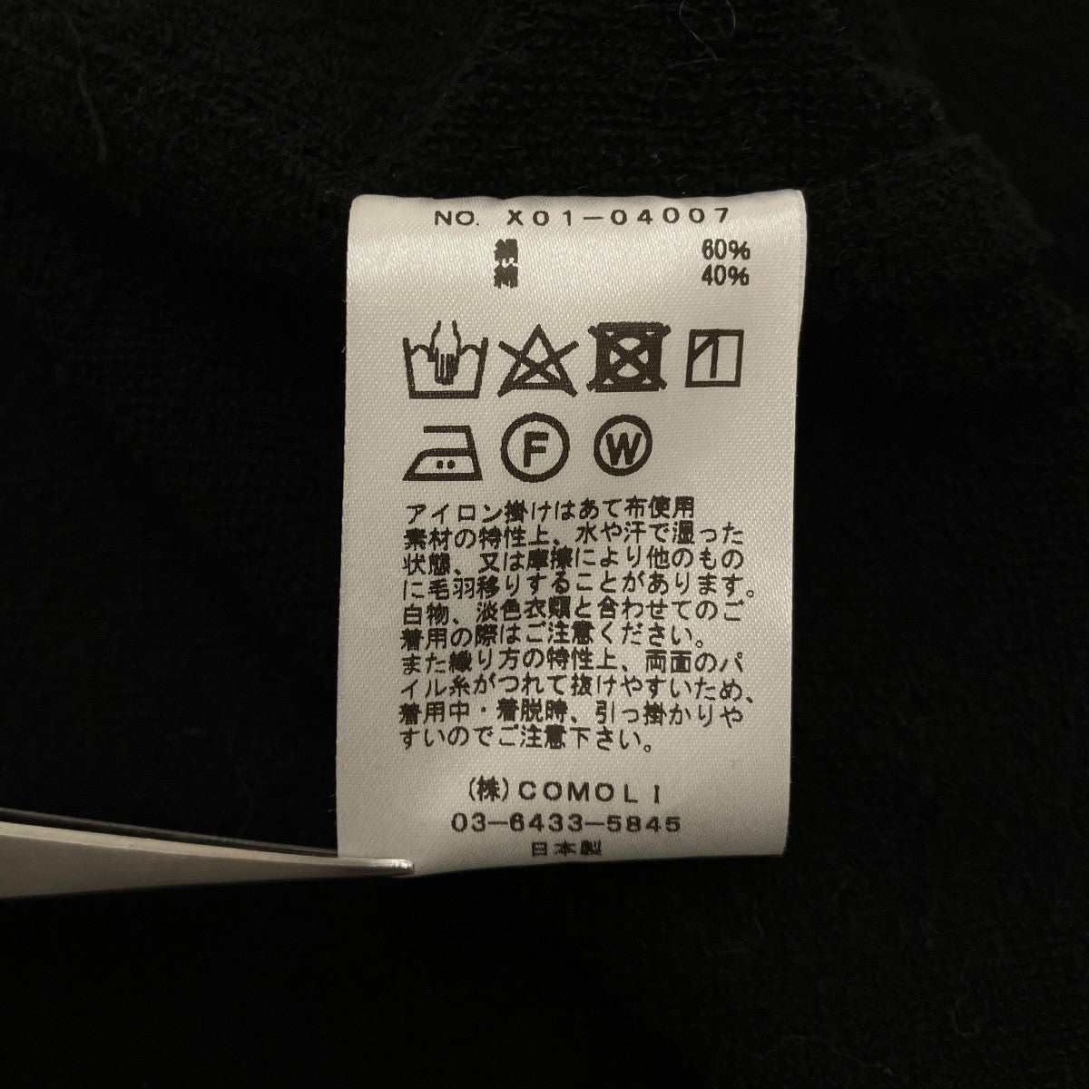 【SILK PILE ROBE COAT】シルクパイルローブコートX01-04007