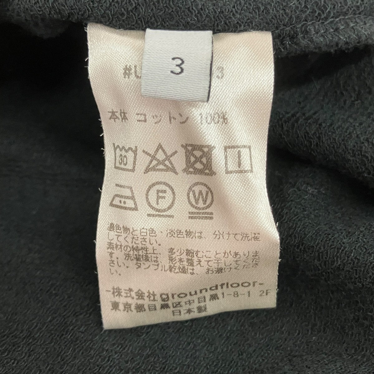 Brushed Cotton Pile Mock Neck TモックネックカットソーUDF23103