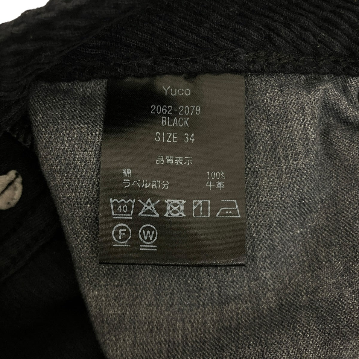 コーデュロイパンツ2062-2079