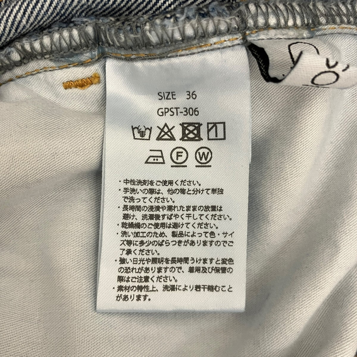 デニムパンツGPST-306