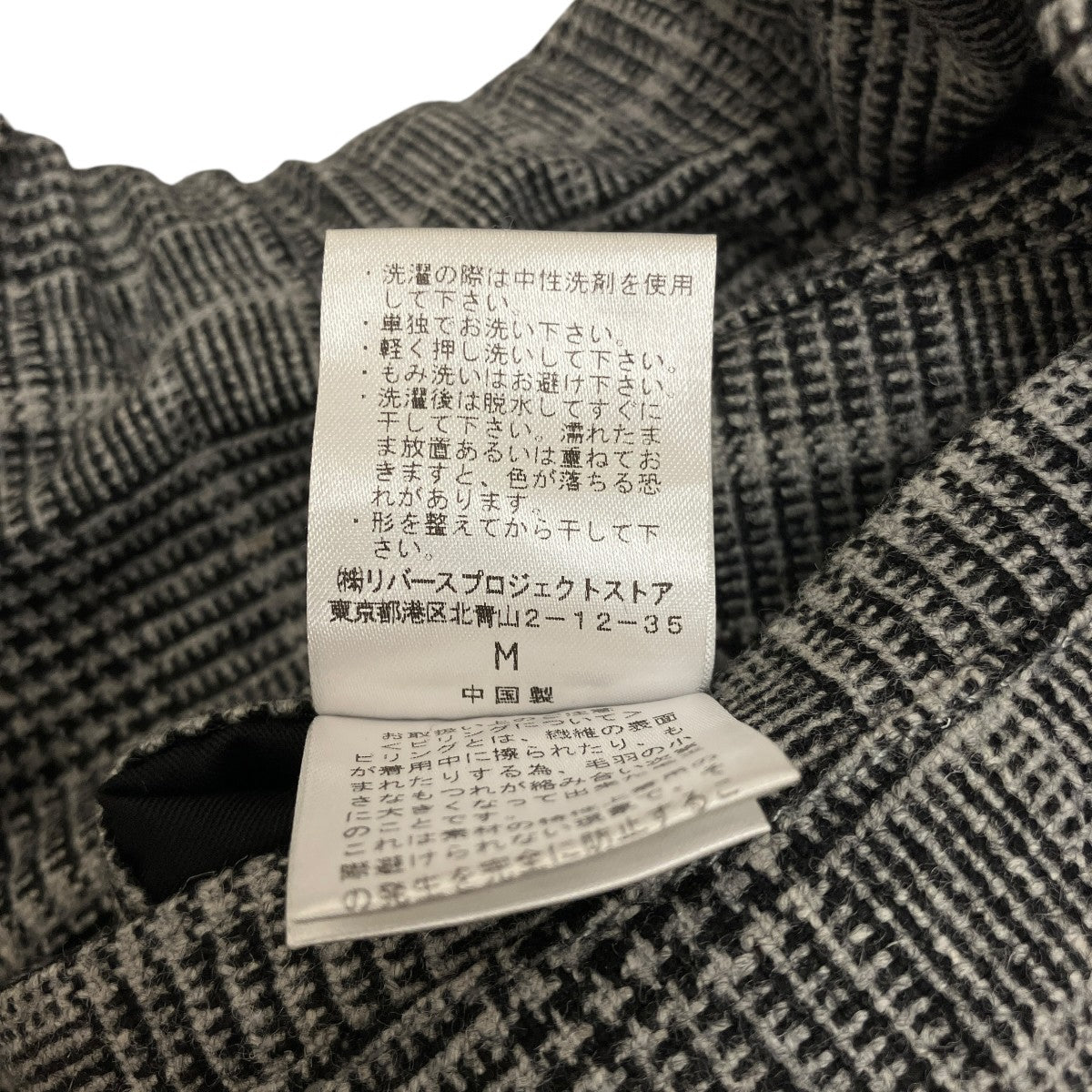 リサイクルウールパンツRPGP-36