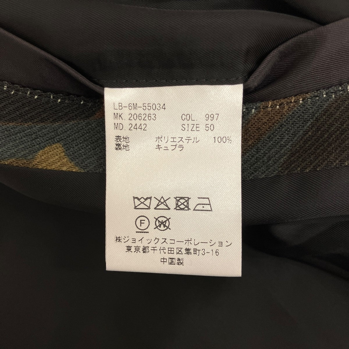 総柄ライダースジャケット