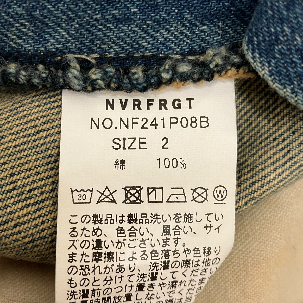 【3D Twisted Wide Leg Jeans】3DツイストデニムパンツNF241P08B
