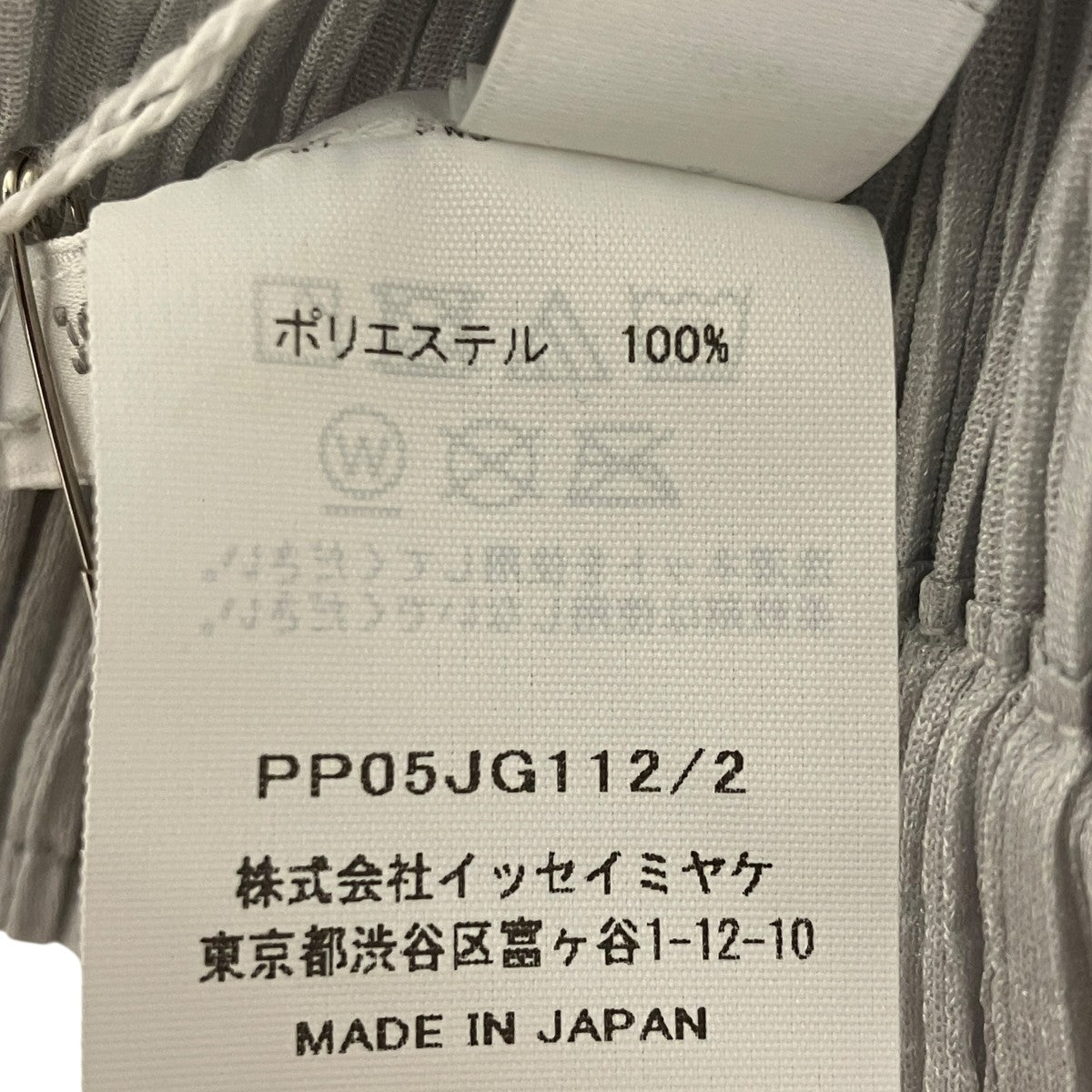 【BASICS】プリーツスカートPP05JG112