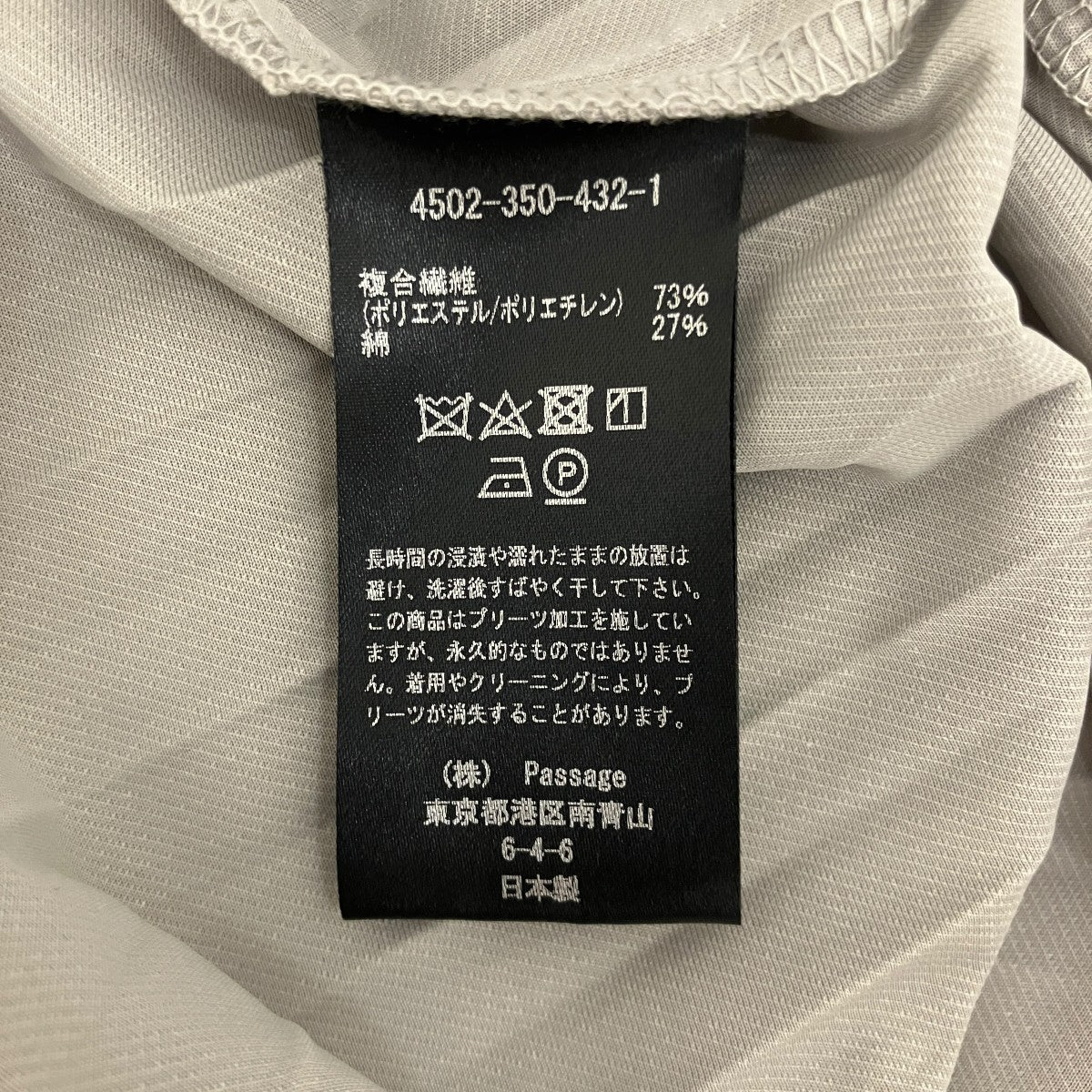 イージースカート4502-350-432-1