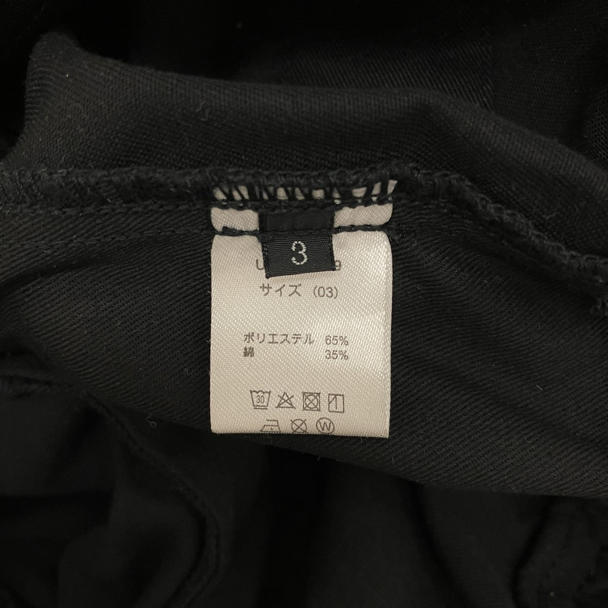 s’yte×Dickies サルエルワークパンツUW-P49-909 古着・中古-8枚目のアイテム画像