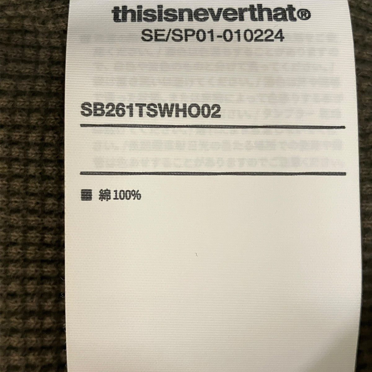 ロゴプリントワッフルフーディーSB261TSWHO02