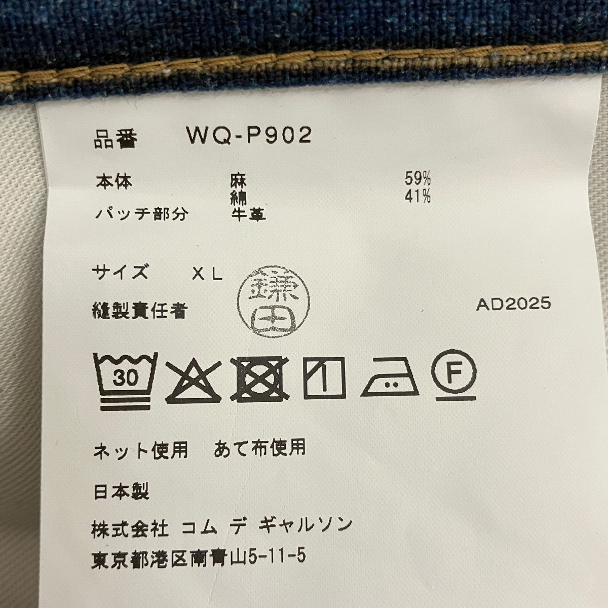 26SSトロンプルイユパンツWQ-P902-100