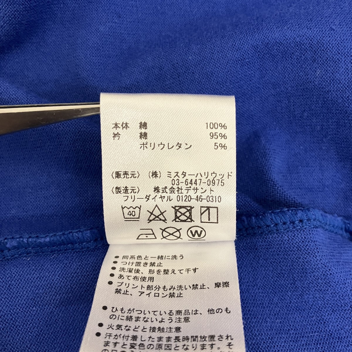 プリントTシャツ191-CS52-065