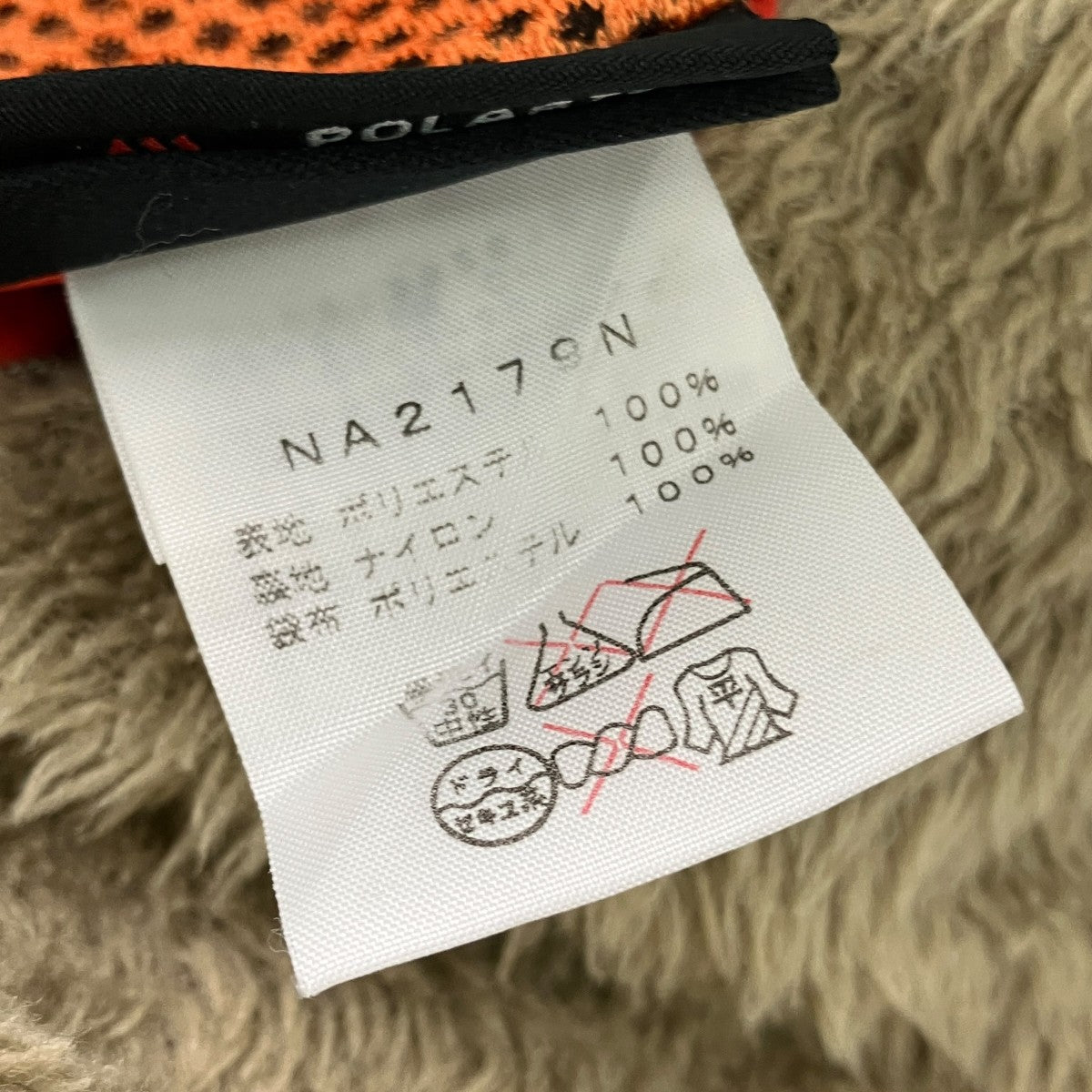リバーシブルフリースベストNA2179N