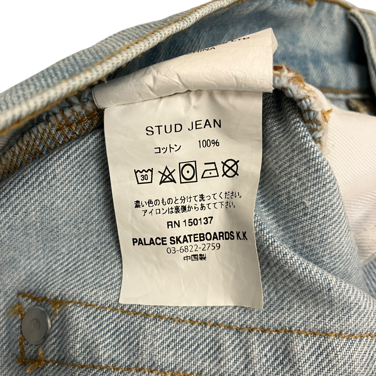 【STUD JEAN】スタッズデニムパンツ