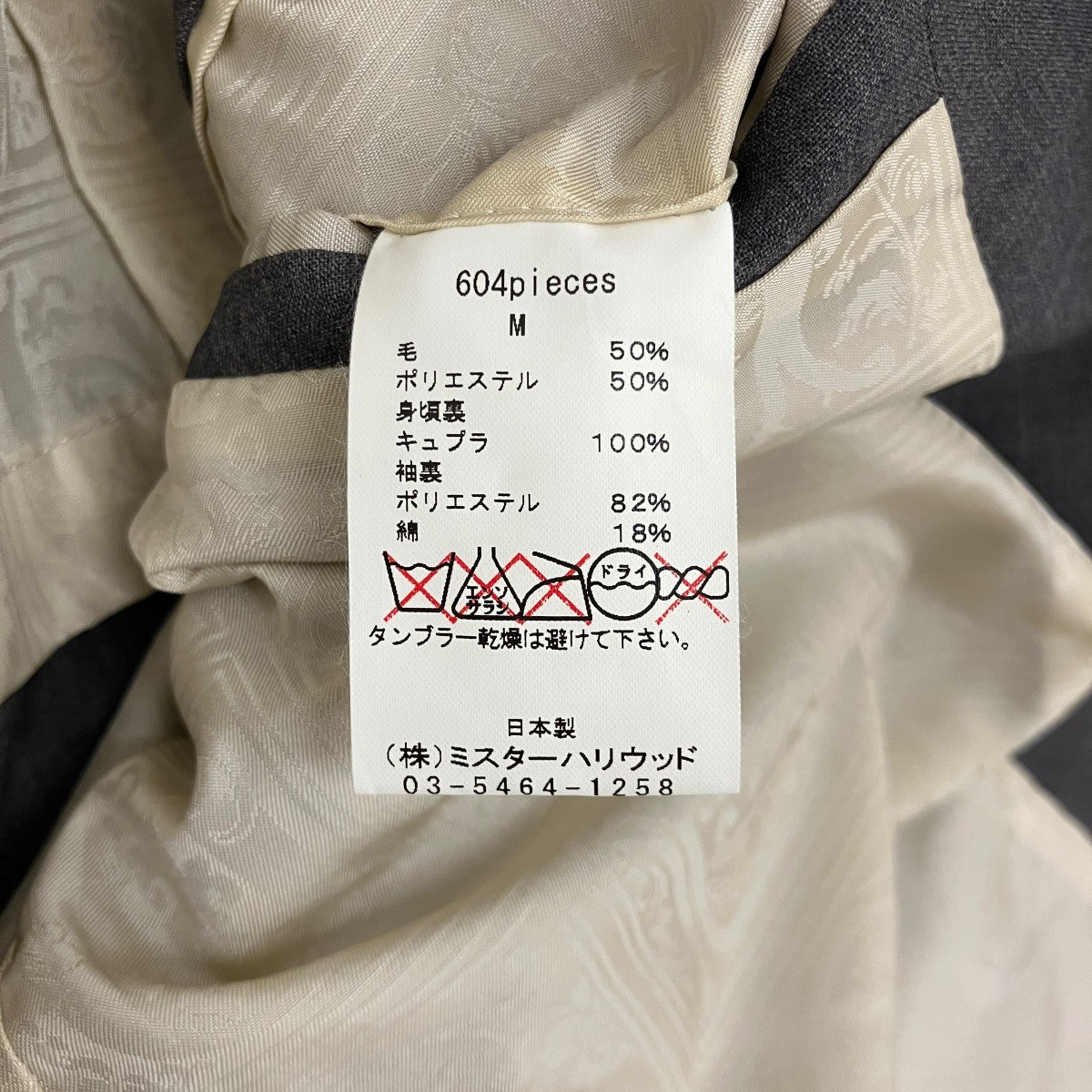 エポレットジャケット604pieces
