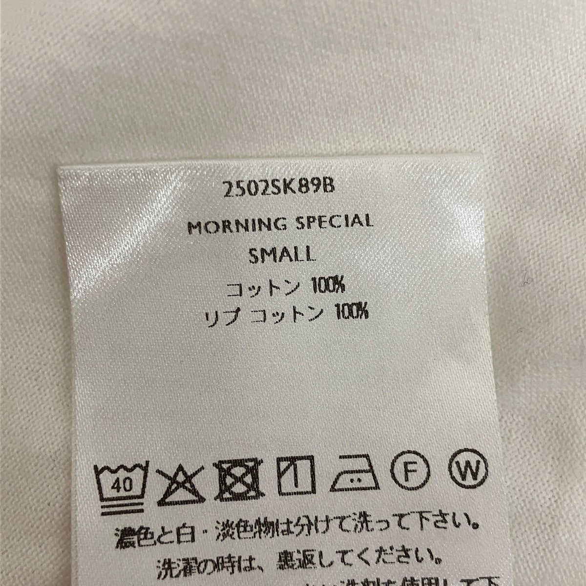 【MORNING SPECIAL(ISSUE #7)】長袖Tシャツ2502SK898