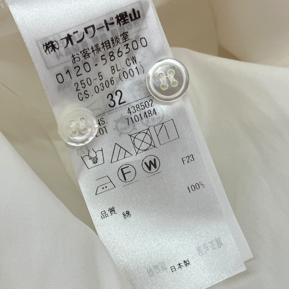 バンドカラーシャツ7101484