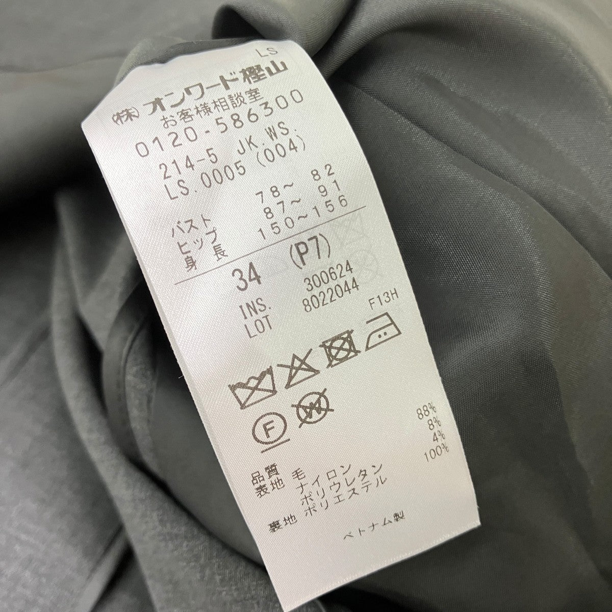 セットアップスーツ8022044