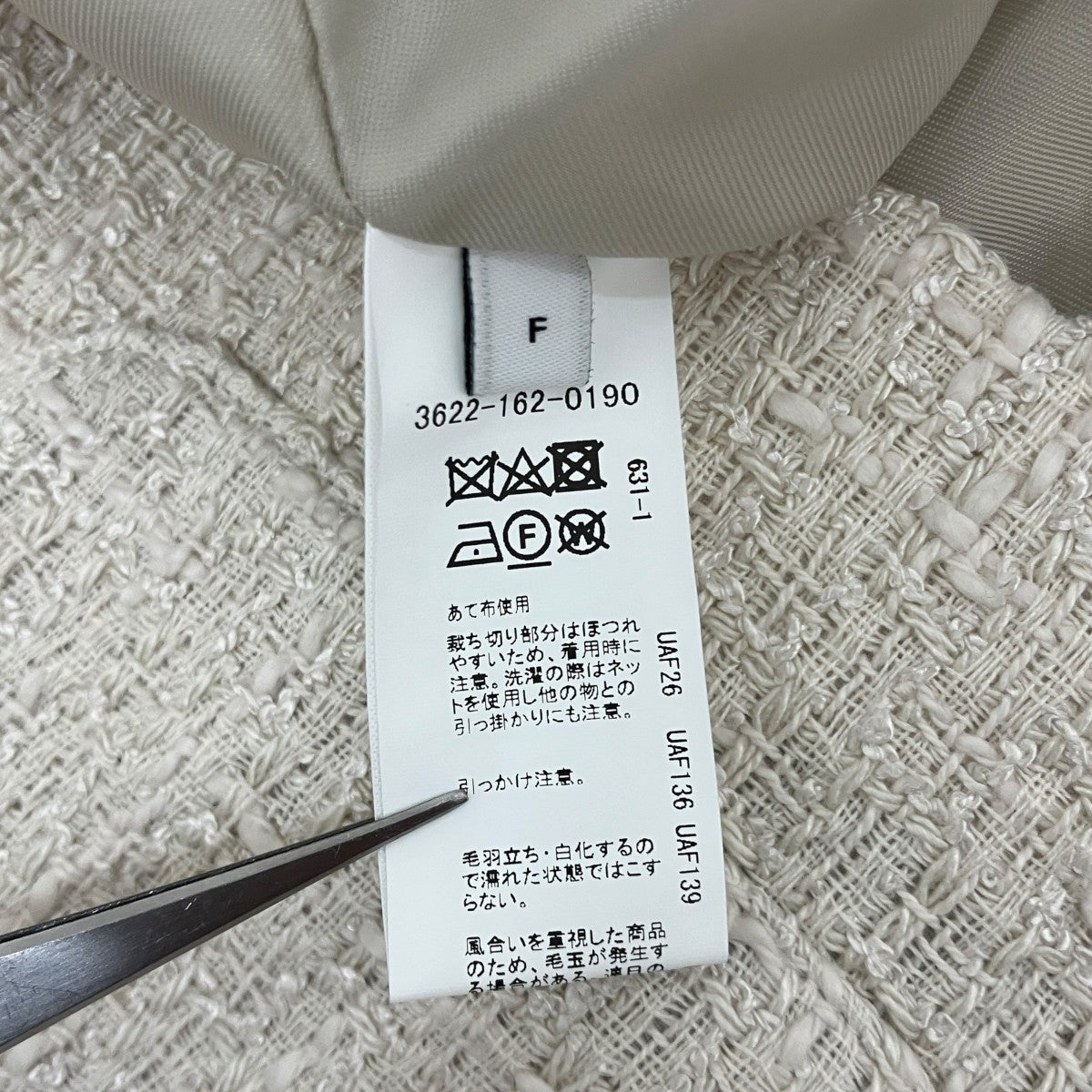 ノーカラーツイードジャケット3622-162-0190