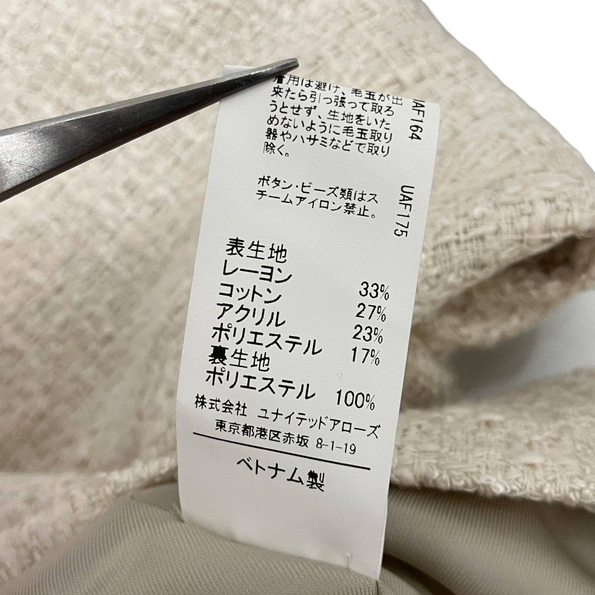 ノーカラーツイードジャケット3622-162-0190