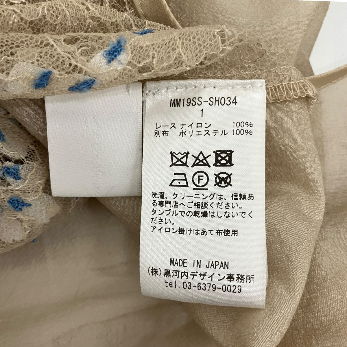 【SHOWER FLOWER LACE BLOUSE】シャワーフラワーレースノースリーブブラウスMM19SS-SH034