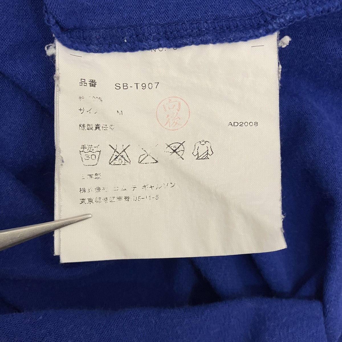 【AD2008】プリントTシャツSB-T907