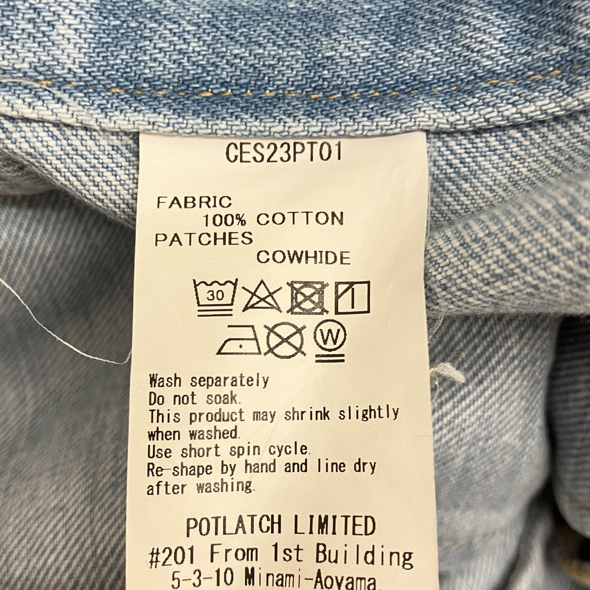 【SPLIT DESIGN WASHED DENIM】デニムパンツCES23PT01