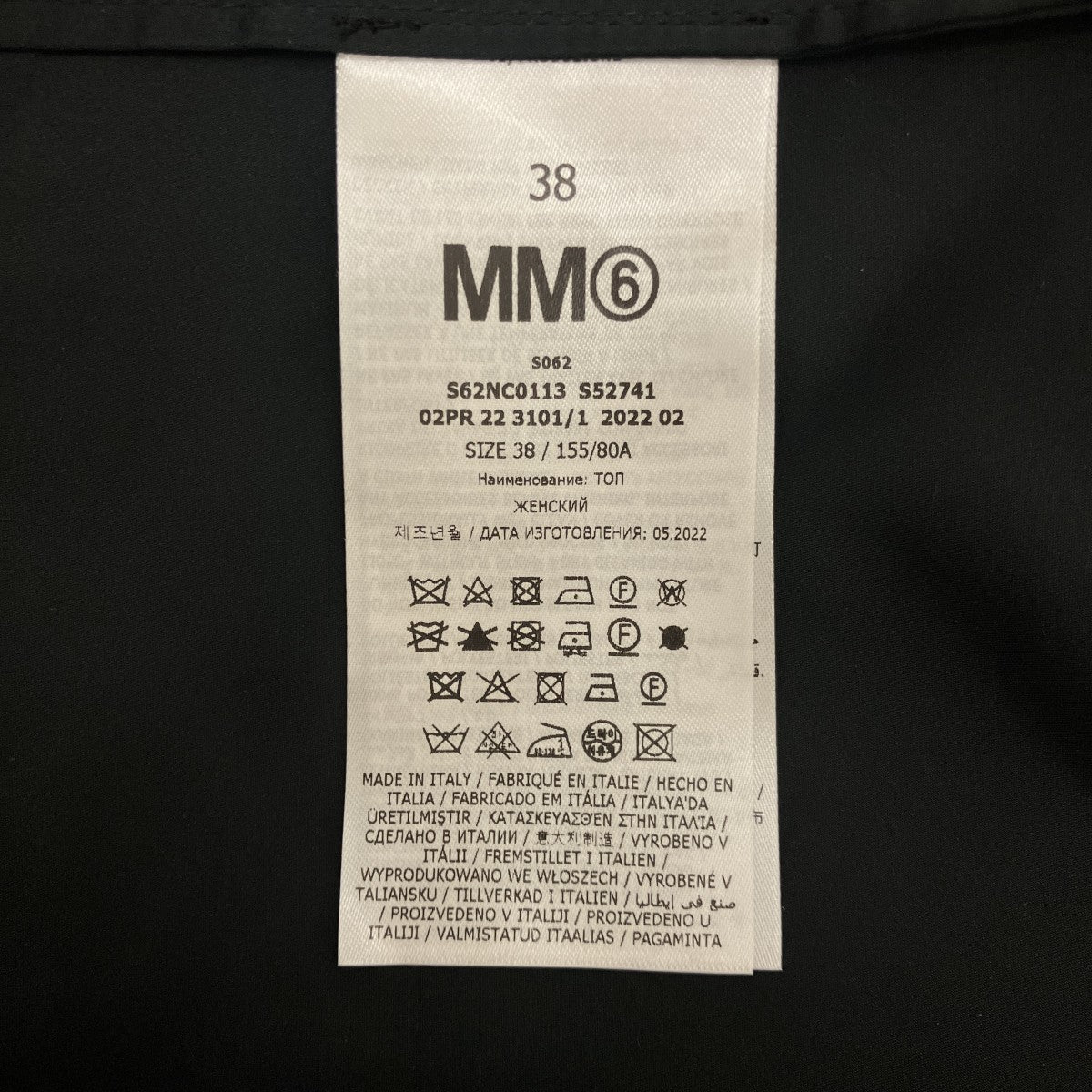 MM6 Maison Margiela 22AWギャザー プルオーバー 長袖ブラウスS62NC0113 古着・中古-7枚目のアイテム画像