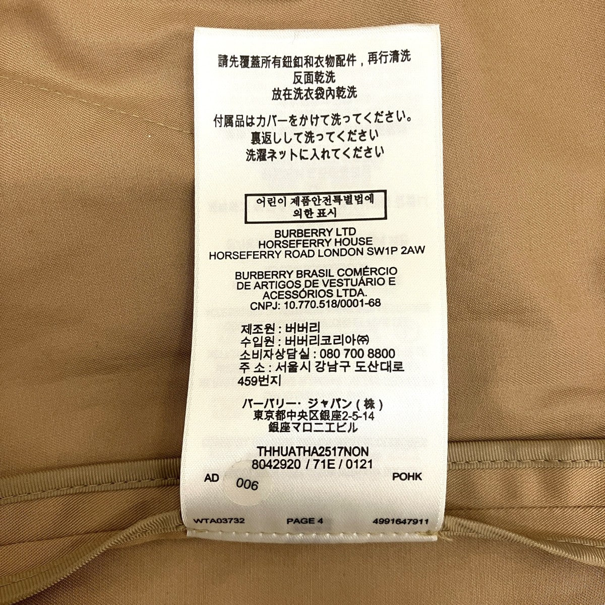 フーデッドジャケット8042920
