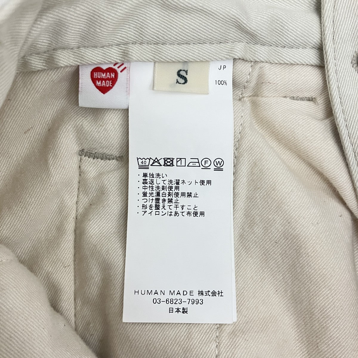 HUMAN MADE 26SS【WIDE CHINO PANTS】ワイドチノパンHM31PT017 古着・中古-8枚目のアイテム画像