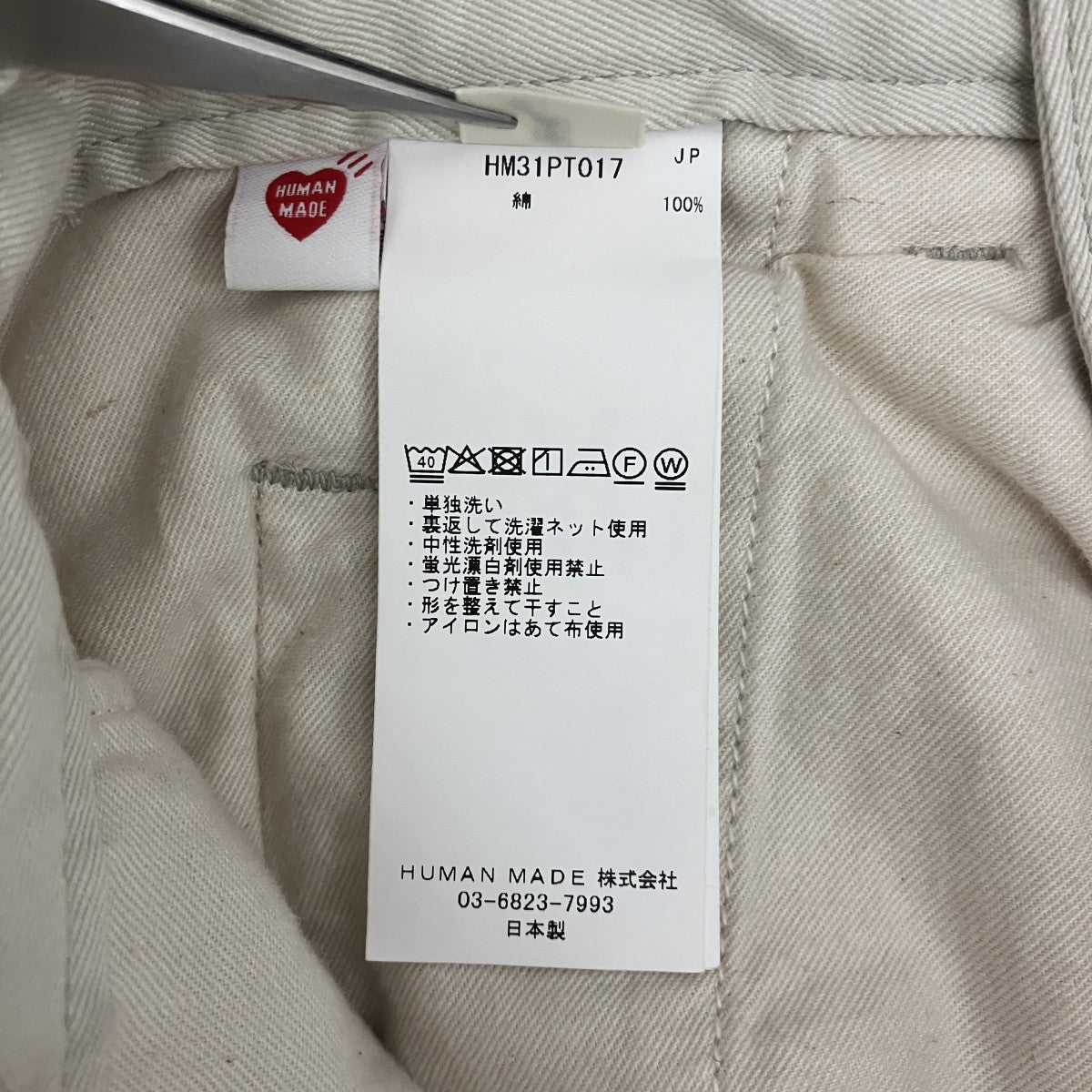 HUMAN MADE 26SS【WIDE CHINO PANTS】ワイドチノパンHM31PT017 古着・中古-9枚目のアイテム画像