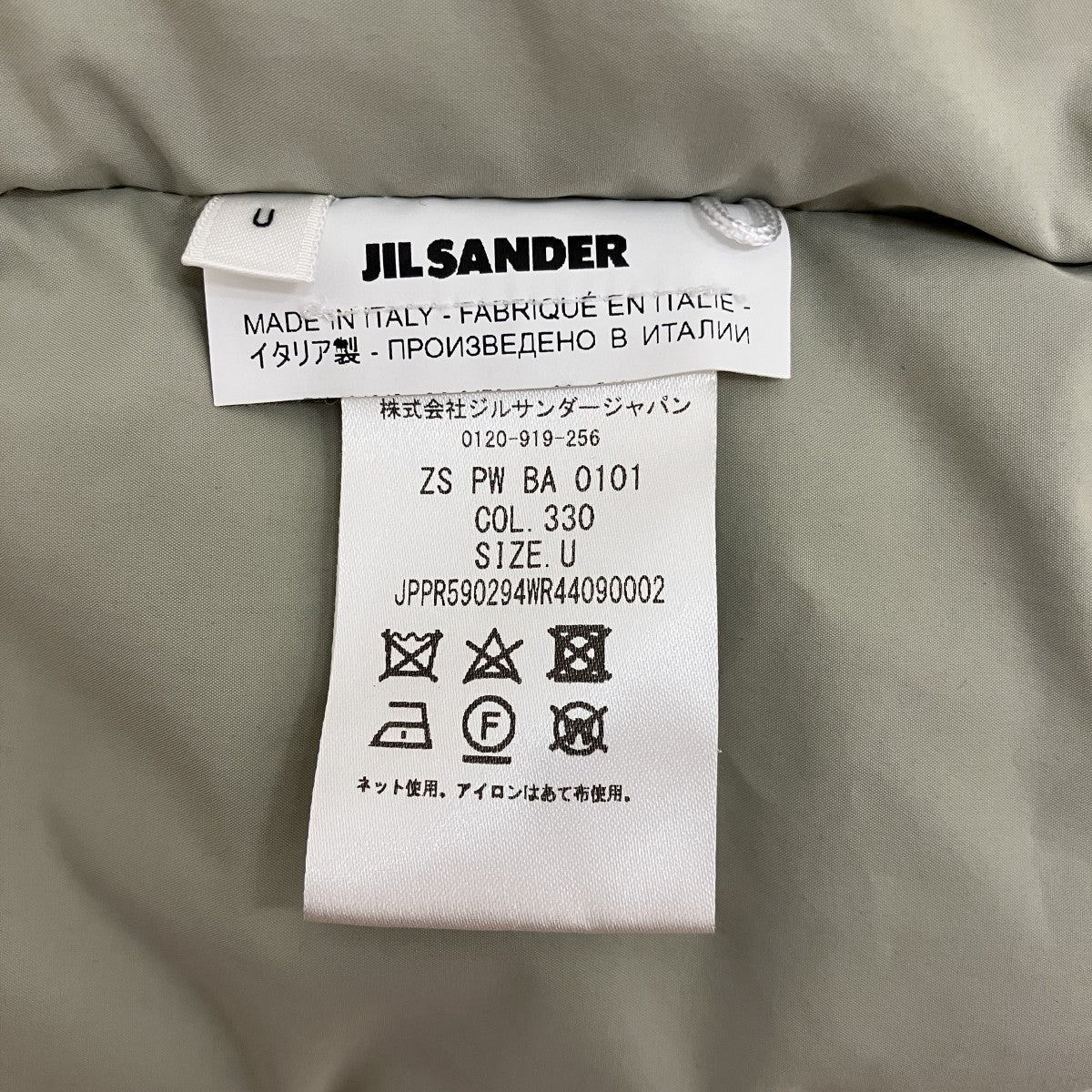 JIL SANDER+(ジルサンダープラス) ダウンスカーフJPPR590294