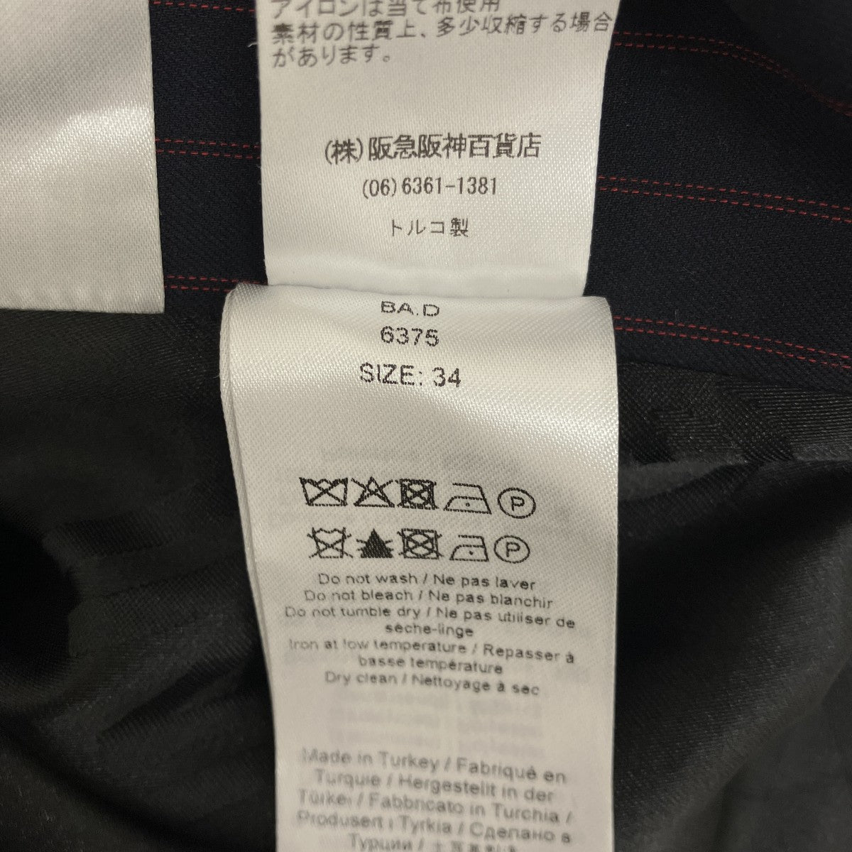 ストライプダブルジャケット6375