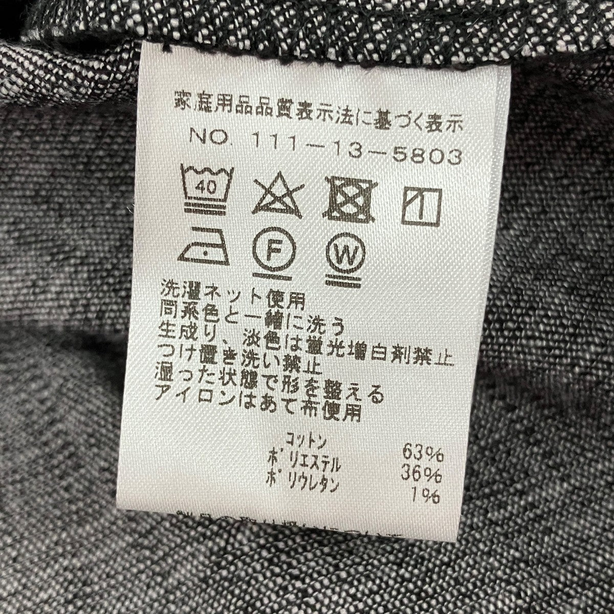 デニムシャツ111-13-5803-1994