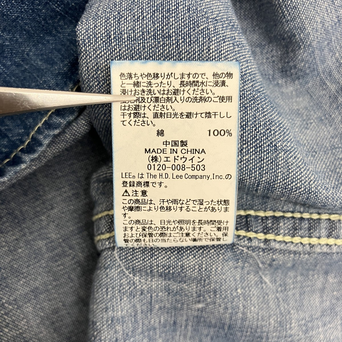 デニムシャツLB9239