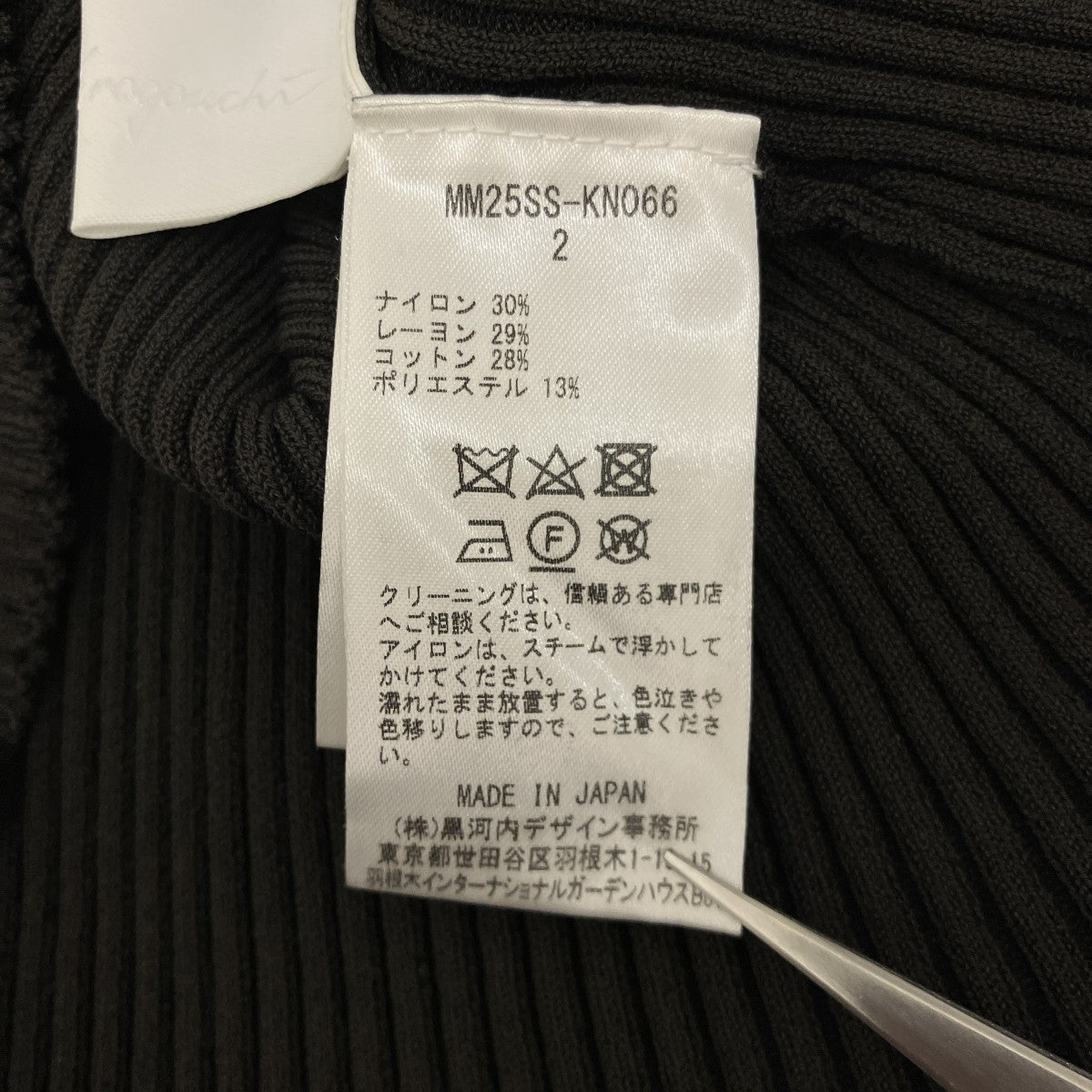 【SHEER ROUNDED SLEEVE KNITTED CARDIGAN】盆提灯カーディガンMM25SS-KN066