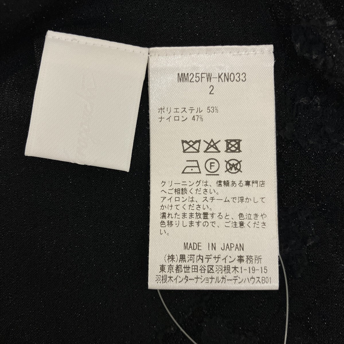 【Knitted Crew Neck Top】半袖ニットトップMM25FW-KN033