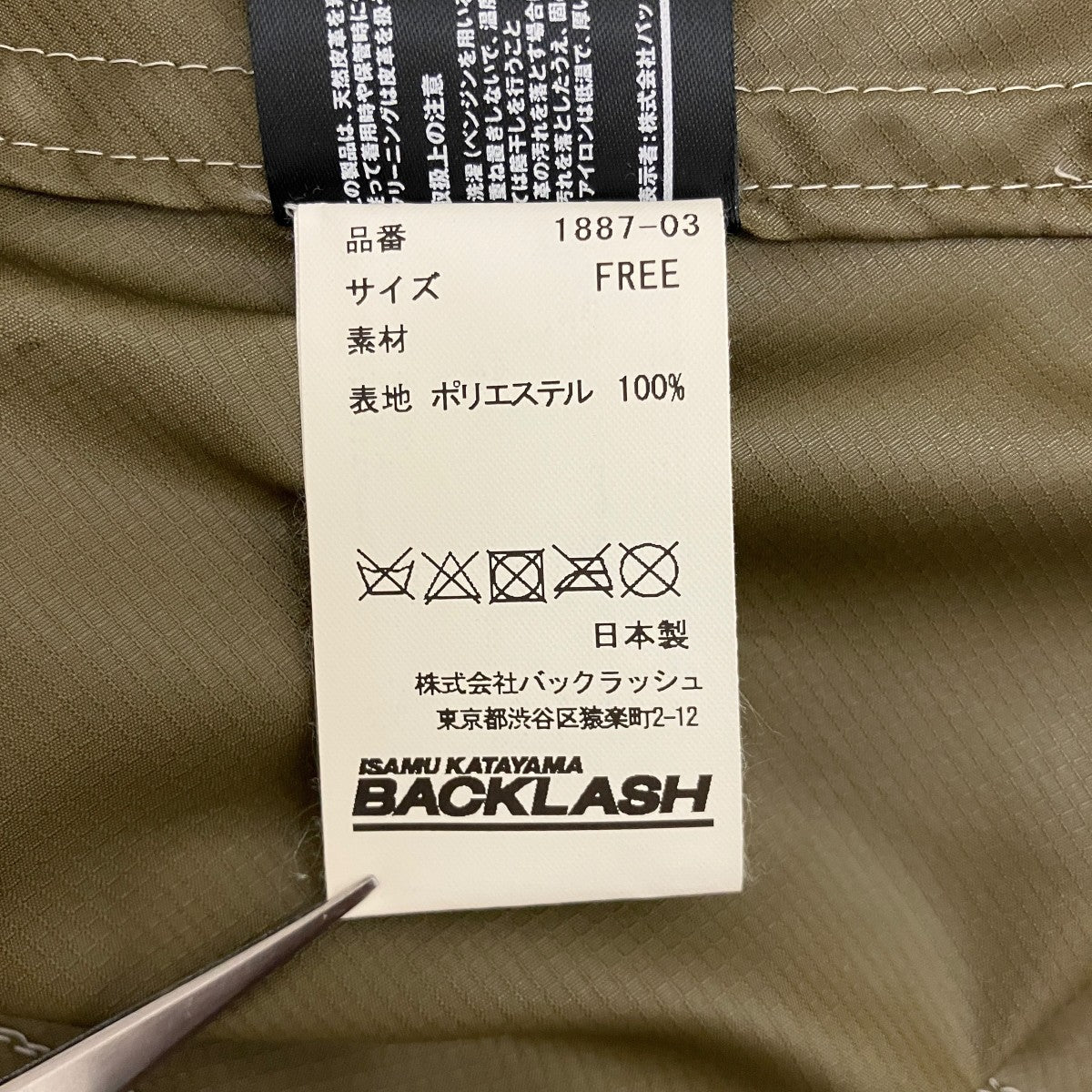 メッシュ切替フーデッドジャケット1887-03
