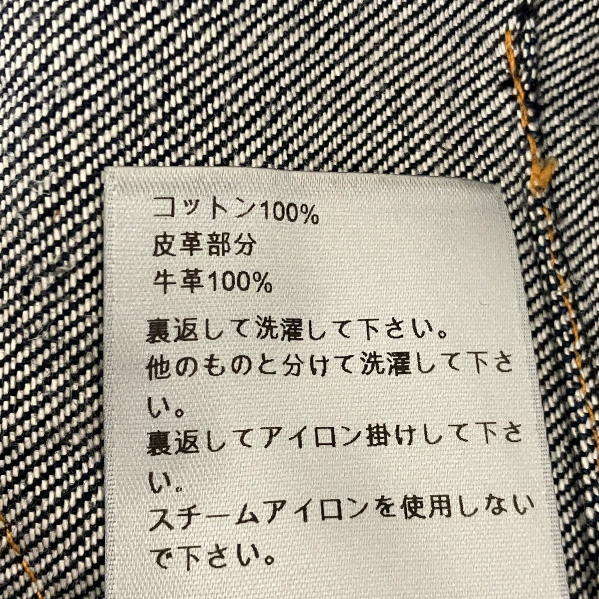 デニムパンツ013D001AY978