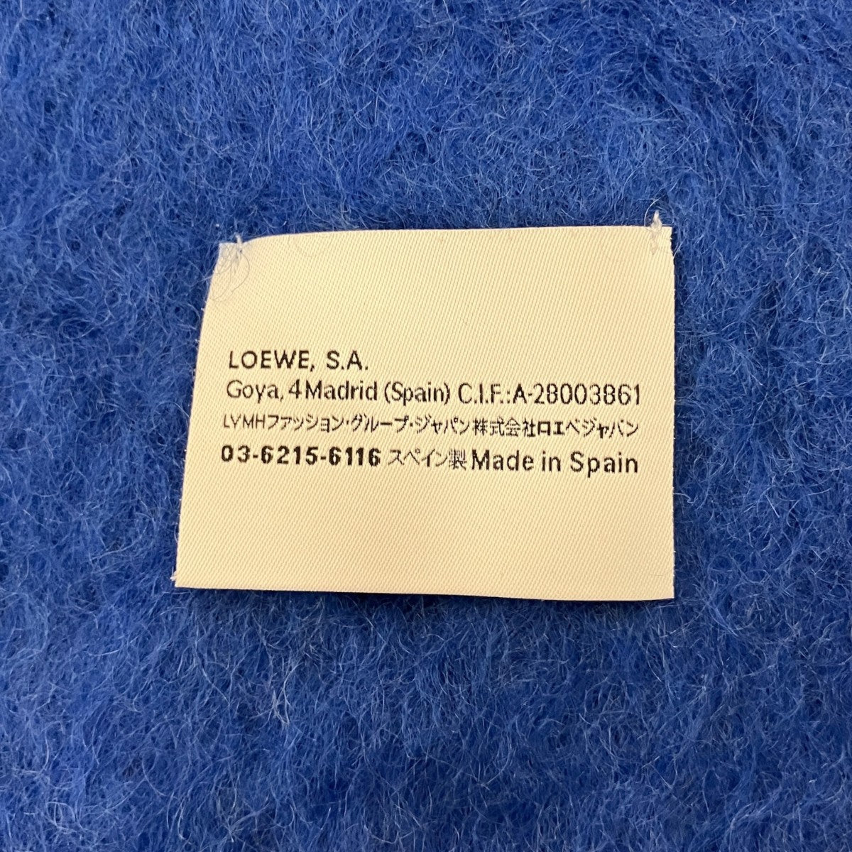 LOEWE アナグラムブローチマフラー 古着・中古-6枚目のアイテム画像