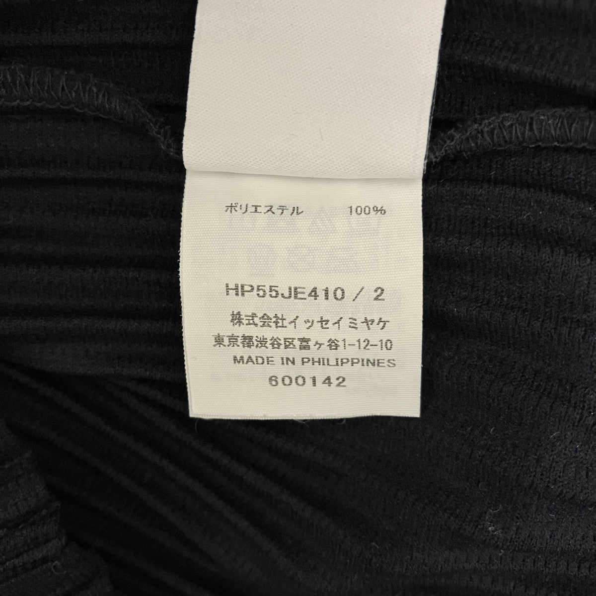 HOMME PLISSE ISSEY MIYAKE BASICSプリーツベストHP55JE410 古着・中古-6枚目のアイテム画像