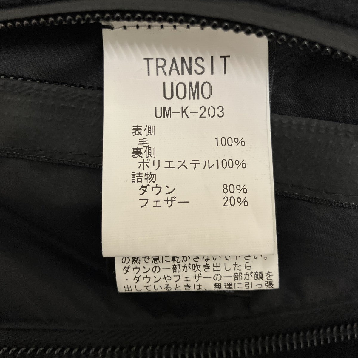 リバーシブルダウンジャケットUM-K-203